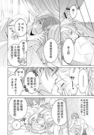 kyūkoku no kishi-sama kara etchina kotoba ga tomarimasen ~tsu | 救国的骑士大人无法停止下流的话 Page #28