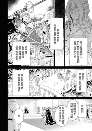 kyūkoku no kishi-sama kara etchina kotoba ga tomarimasen ~tsu | 救国的骑士大人无法停止下流的话