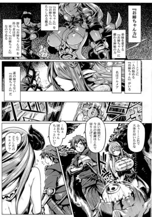 Otona no Fate Episode Narmaya Onee-chan Hen Page #4
