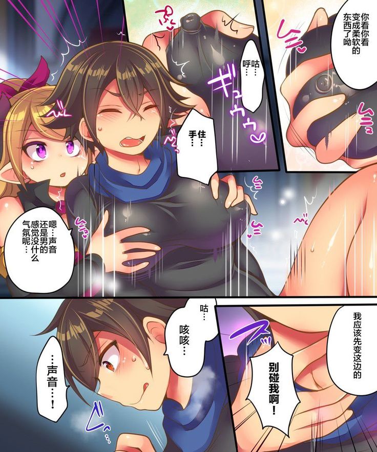 Maou-sama wa Heiwa ni Kurashitai