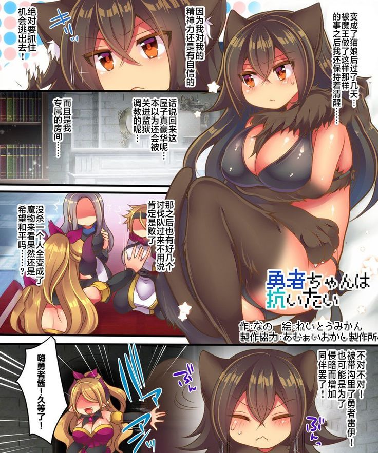 Maou-sama wa Heiwa ni Kurashitai