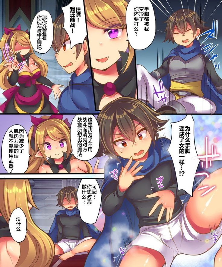 Maou-sama wa Heiwa ni Kurashitai