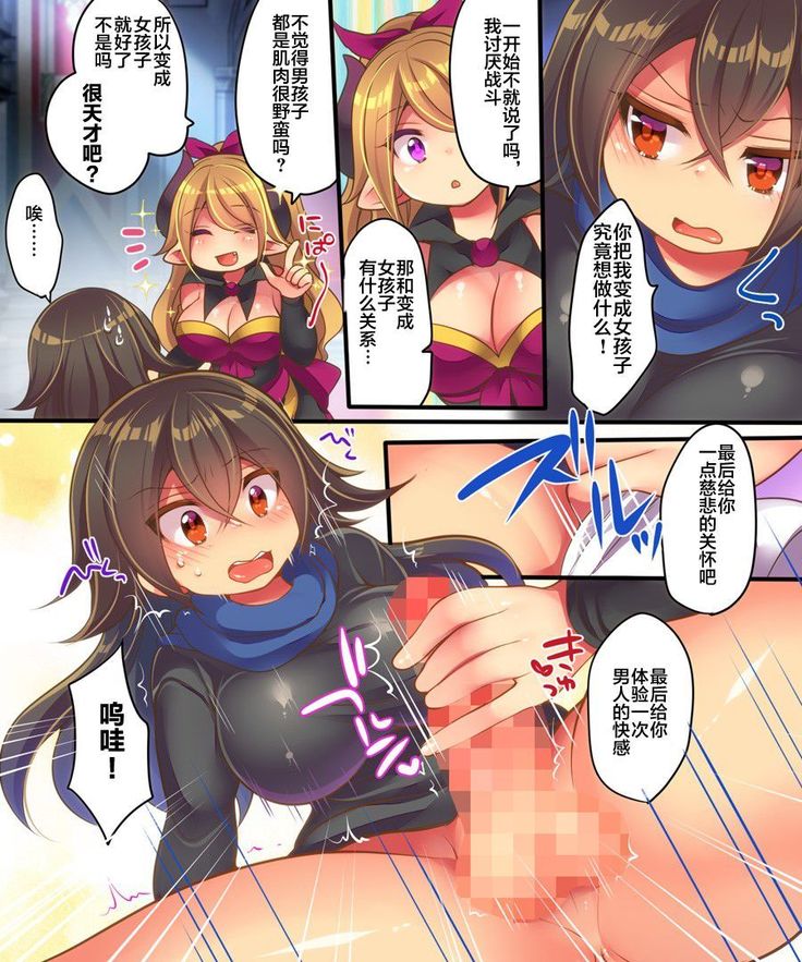 Maou-sama wa Heiwa ni Kurashitai