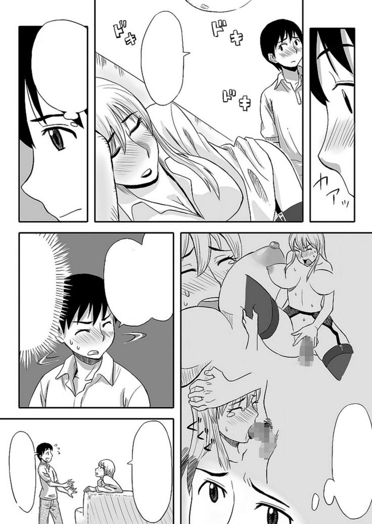 Inran Onee-chan wa Seijunha