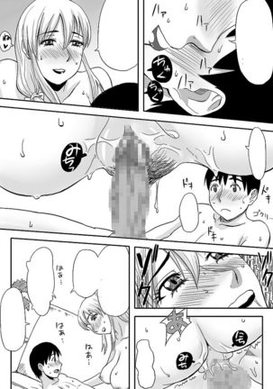 Inran Onee-chan wa Seijunha Page #21
