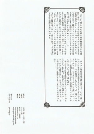 Dakishimete Yarutte Itteiru! Page #21