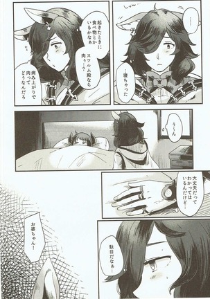 Dakishimete Yarutte Itteiru! Page #3