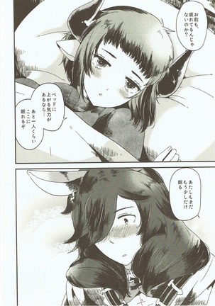 Dakishimete Yarutte Itteiru! Page #7