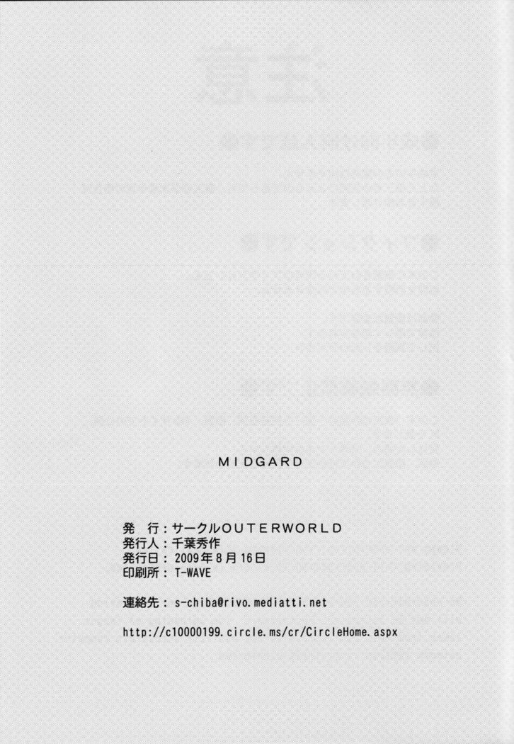 MIDGARD