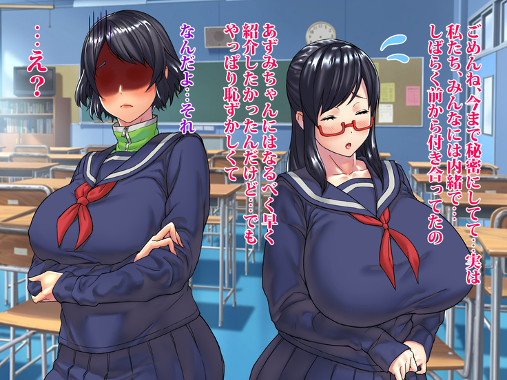 Bakunyuu Futanari CG-shuu Ubawareta Osananajimi Futanari Chinpo de Ubaikaesu!!