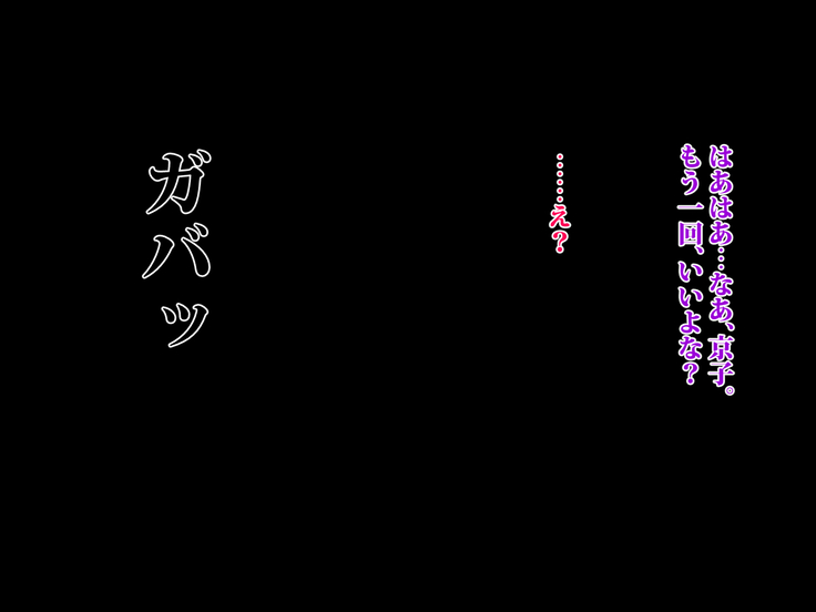 Bakunyuu Futanari CG-shuu Ubawareta Osananajimi Futanari Chinpo de Ubaikaesu!!