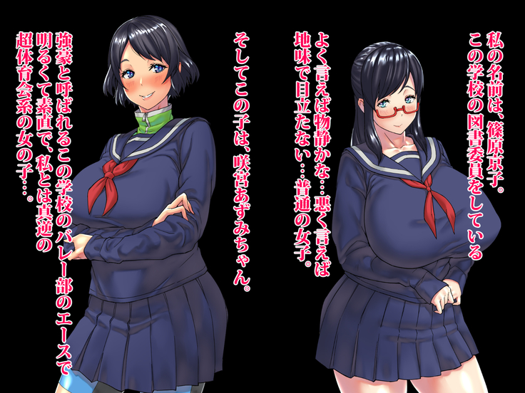Bakunyuu Futanari CG-shuu Ubawareta Osananajimi Futanari Chinpo de Ubaikaesu!!