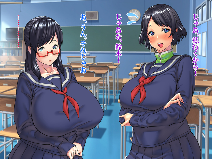Bakunyuu Futanari CG-shuu Ubawareta Osananajimi Futanari Chinpo de Ubaikaesu!!
