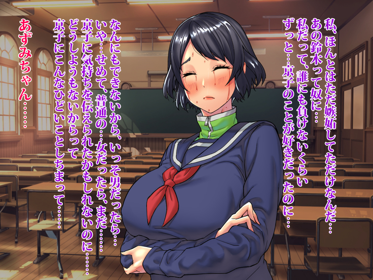 Bakunyuu Futanari CG-shuu Ubawareta Osananajimi Futanari Chinpo de Ubaikaesu!!