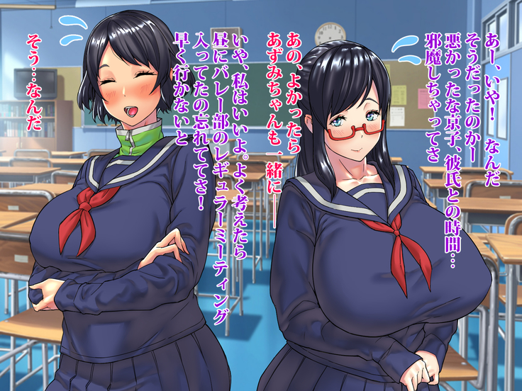 Bakunyuu Futanari CG-shuu Ubawareta Osananajimi Futanari Chinpo de Ubaikaesu!!