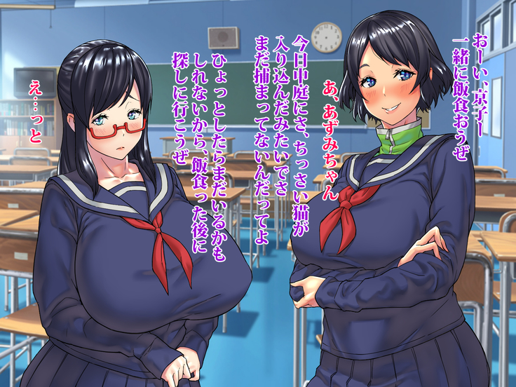 Bakunyuu Futanari CG-shuu Ubawareta Osananajimi Futanari Chinpo de Ubaikaesu!!