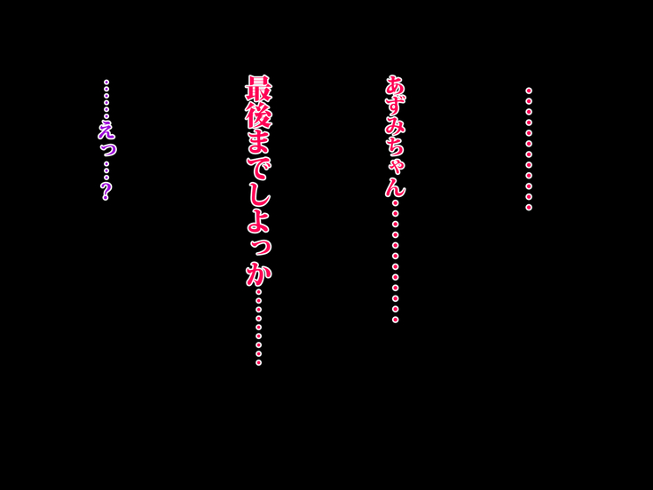 Bakunyuu Futanari CG-shuu Ubawareta Osananajimi Futanari Chinpo de Ubaikaesu!!