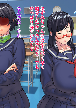 Bakunyuu Futanari CG-shuu Ubawareta Osananajimi Futanari Chinpo de Ubaikaesu!! Page #14