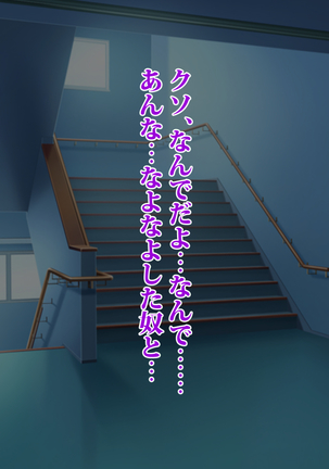 Bakunyuu Futanari CG-shuu Ubawareta Osananajimi Futanari Chinpo de Ubaikaesu!! Page #19