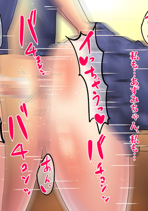 Bakunyuu Futanari CG-shuu Ubawareta Osananajimi Futanari Chinpo de Ubaikaesu!! Page #61