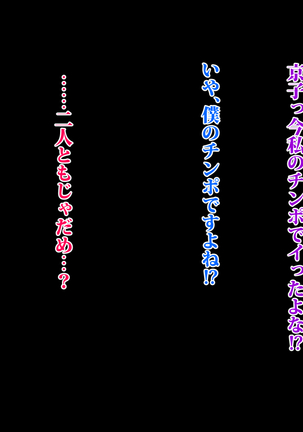 Bakunyuu Futanari CG-shuu Ubawareta Osananajimi Futanari Chinpo de Ubaikaesu!! Page #95