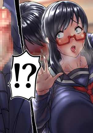 Bakunyuu Futanari CG-shuu Ubawareta Osananajimi Futanari Chinpo de Ubaikaesu!! Page #30