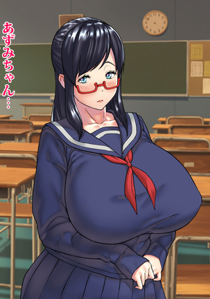 Bakunyuu Futanari CG-shuu Ubawareta Osananajimi Futanari Chinpo de Ubaikaesu!! Page #22