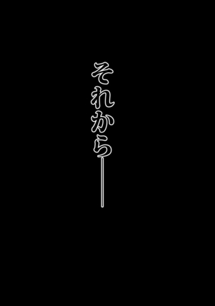 Bakunyuu Futanari CG-shuu Ubawareta Osananajimi Futanari Chinpo de Ubaikaesu!! Page #84