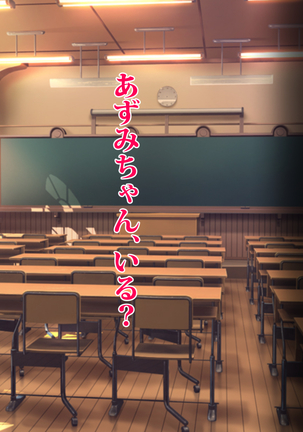 Bakunyuu Futanari CG-shuu Ubawareta Osananajimi Futanari Chinpo de Ubaikaesu!! Page #27