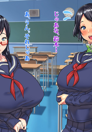 Bakunyuu Futanari CG-shuu Ubawareta Osananajimi Futanari Chinpo de Ubaikaesu!! Page #16
