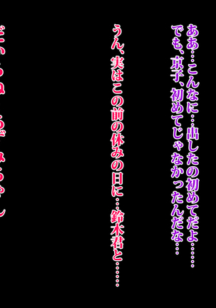 Bakunyuu Futanari CG-shuu Ubawareta Osananajimi Futanari Chinpo de Ubaikaesu!! Page #64