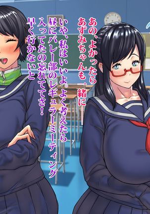 Bakunyuu Futanari CG-shuu Ubawareta Osananajimi Futanari Chinpo de Ubaikaesu!! Page #15