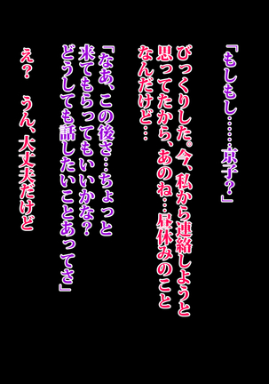 Bakunyuu Futanari CG-shuu Ubawareta Osananajimi Futanari Chinpo de Ubaikaesu!! Page #23
