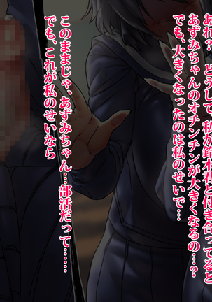 Bakunyuu Futanari CG-shuu Ubawareta Osananajimi Futanari Chinpo de Ubaikaesu!! Page #32