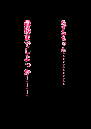 Bakunyuu Futanari CG-shuu Ubawareta Osananajimi Futanari Chinpo de Ubaikaesu!! Page #45
