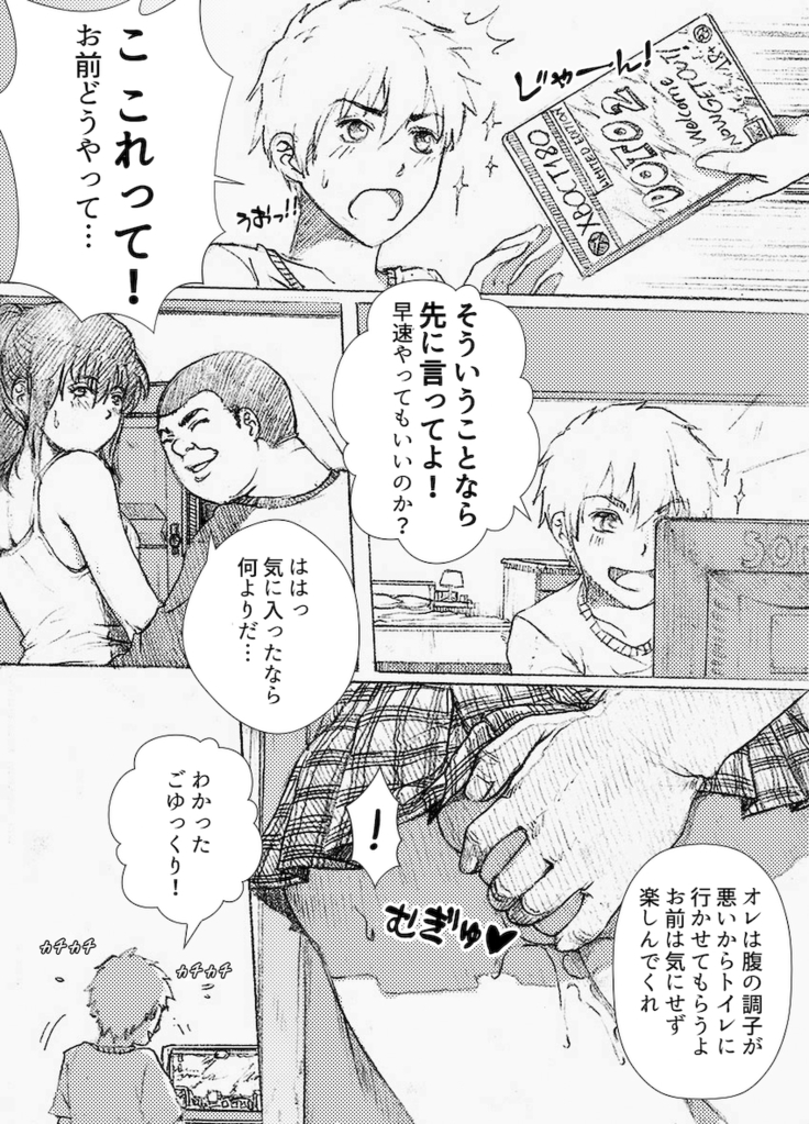 Boku no Onee-chan ga Konna ni Bitch na Hazu ga Nai