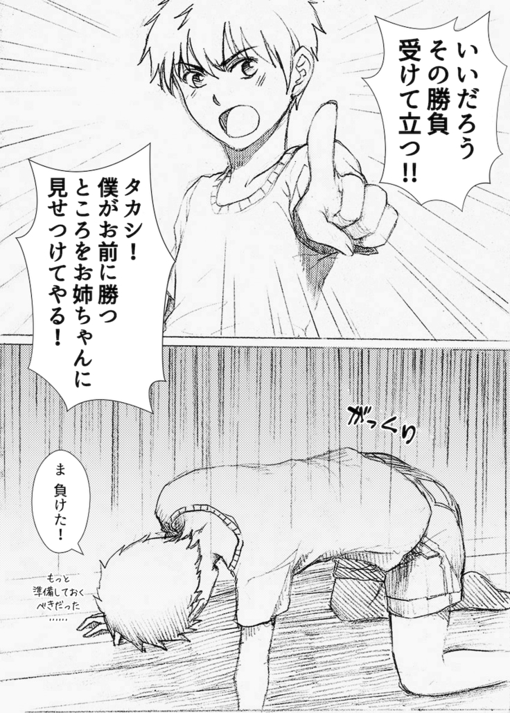 Boku no Onee-chan ga Konna ni Bitch na Hazu ga Nai