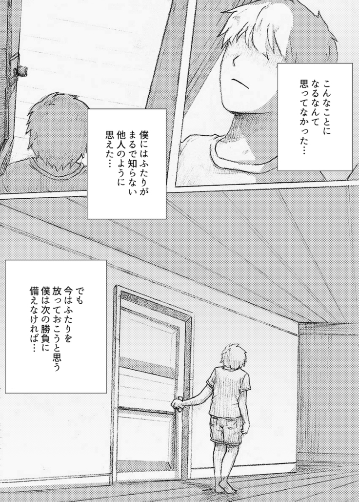 Boku no Onee-chan ga Konna ni Bitch na Hazu ga Nai