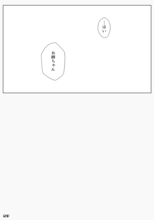 Boku no Onee-chan ga Konna ni Bitch na Hazu ga Nai Page #32