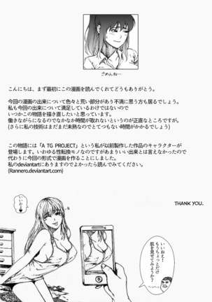Boku no Onee-chan ga Konna ni Bitch na Hazu ga Nai Page #33