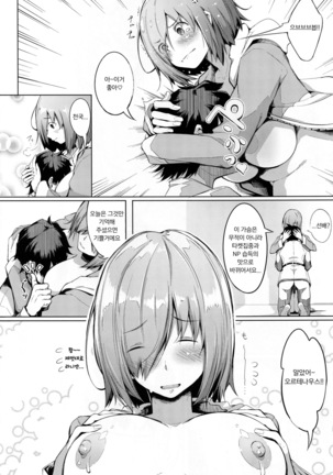Oppai wa Daini Skill no Aji ga Suru | 가슴은 제2스킬의 맛이 난다 - Page 23