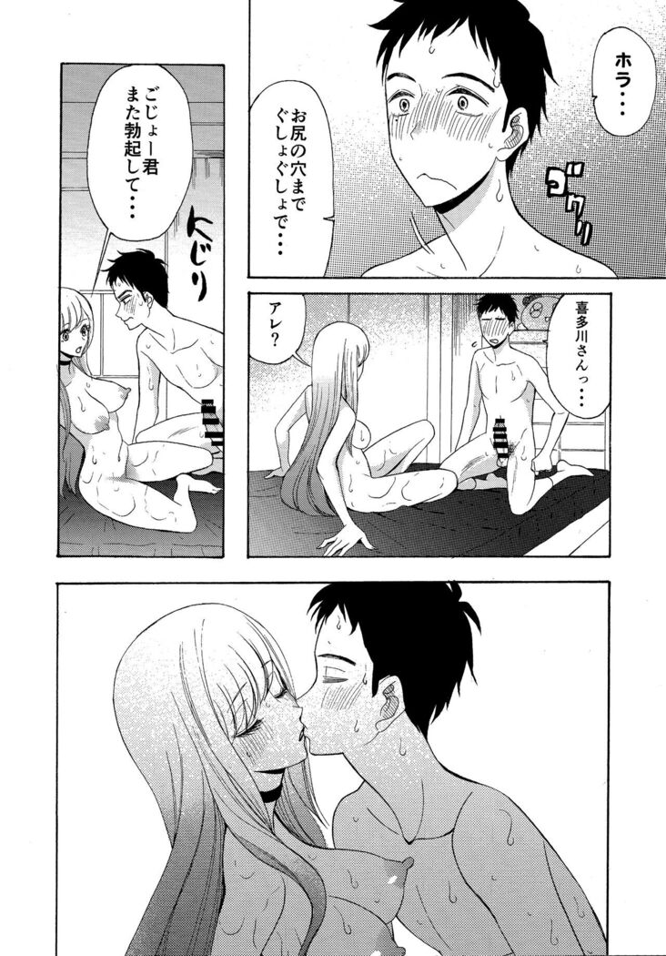 Ano Kisegae Ningyou ga XX o Suru