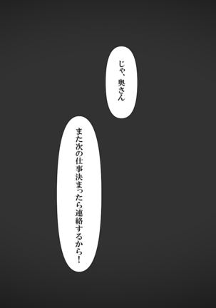 Hensai wa Karada de Page #152