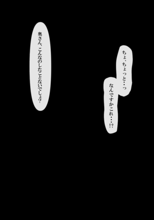 Hensai wa Karada de Page #62