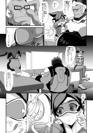 OverBitch Page #17