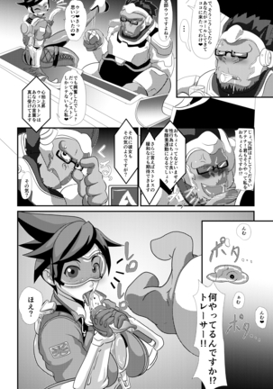 OverBitch Page #24