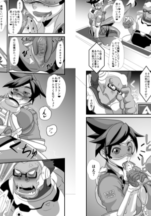 OverBitch Page #72
