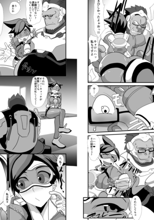 OverBitch Page #68