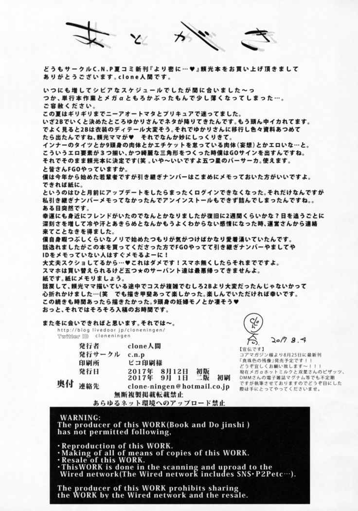 Yori Mitsu NI...