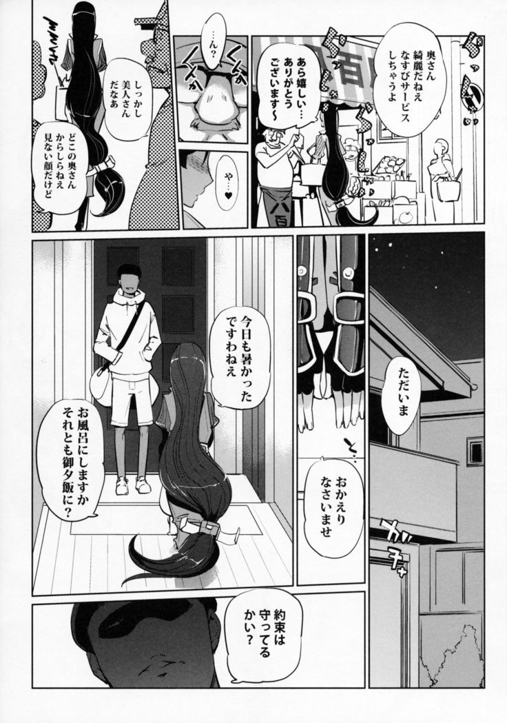 Yori Mitsu NI...
